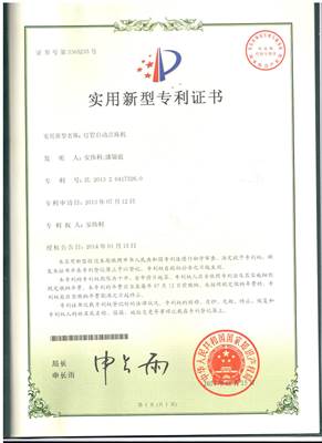 實(shí)用新型專(zhuān)利證書(shū)3